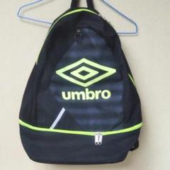 UMBRO サッカーリュック