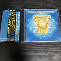 未開封　グリーススペシャル　ハイエナジー　80‘ 80年代　ディスコ　CD Amazon.co.jp: ハイ・エナジー'80S グリース・スペシャル