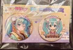 初音ミク はんなり♪京都缶バッジセット ~十二単~