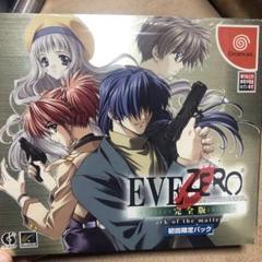 EVE ZERO完全版