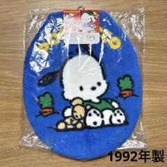 安いポチャッコ 1992年製の通販商品を比較 | ショッピング情報の