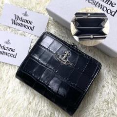 極美品 付属品完備 ヴィヴィアンウエストウッド 折り財布 がま口 クロコ型押し