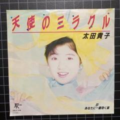 大田貴子POP STATION レコード 2025年最新】太田貴子 EPの人気アイテム - メルカリ