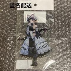 未開封】八雲紫 アクリルスタンド 病みかわいいver. ブックオフ