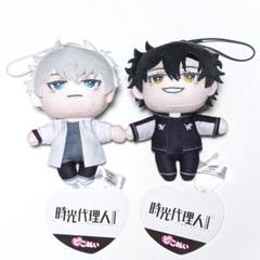 週末限定ンセール トキ ピこぬい 時光代理人 ヒカル メルカリ - 全2種セット その他