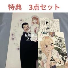 2025年最新】着せ恋クリアファイルの人気アイテム - メルカリ