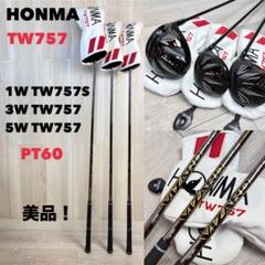 【メンズ右】ホンマゴルフ TOUR WORLD TW757 1.3.5W 3本