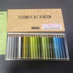 色鉛筆✨フェリシモ　カラーミュージアム　25色×11箱 フェリシモ☆カラーミュージアム・25色セット・16個(400色