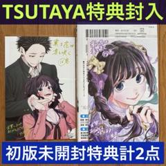 薫る花は凛と咲く　4〜17巻　新品　初版　特典付き 薫る花は凛と咲く 4〜17巻 新品 初版 特典付き - メルカリ