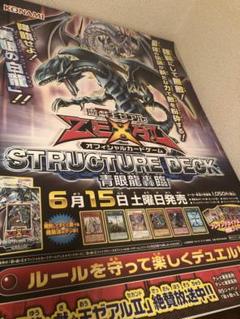 希少 100枚 遊戯王 B2 ポスター 20th 遊戯 海馬瀬人 孔雀舞 マリク 希少 100枚 遊戯王 B2 ポスター 20th 遊戯 海馬瀬人 孔雀舞