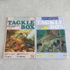 TACKLE BOX No.190 No.197 ルアー・フライフィッシング雑誌