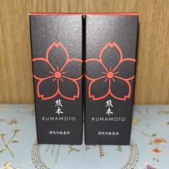 ❣️新品❣️熊本 KUMAMOTO 潤馬化粧養油＜美容オイル＞ 20mL 2本セット 楽天市場】潤馬化粧養油（じゅんまけしょうようゆ）美容オイル