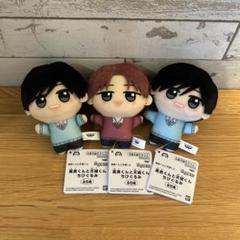 高良くんと天城くん　ちびぐるみ　高良瞬 モーリー 高良くんと天城くん ちびぐるみ ぬいぐるみ 高良瞬