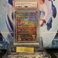 PSA8 古代ミュウ プロモ 前期エラー修正版 1999