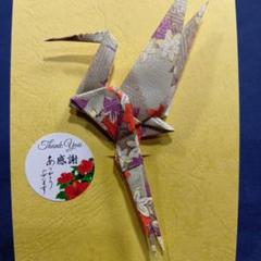 折鶴カード感謝９枚セット　メッセージカード封筒付(7266