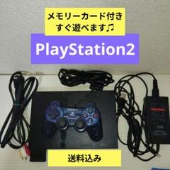 PlayStation2 本体 クリアブルーコントローラー　メモリーカード付き
