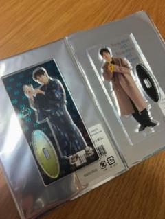 アクリルスタンド 矢崎広 アクスタ セット