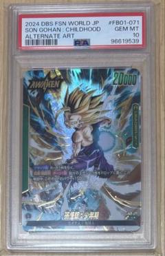 孫悟飯 BGS10 リーダーパラレル 覚醒の鼓動 PSA10 BGS10 ブラックラベル 孫悟飯:少年期 リーダーパラレル 覚醒の