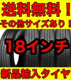 215 45r18 4本セットの中古 未使用品 メルカリ
