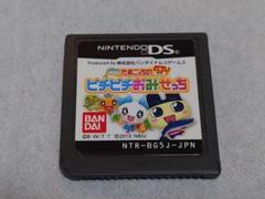 たまごっちのピチピチおみせっち