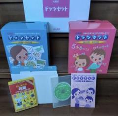 七田式 ドッツカードセット（おまけDVD付き）