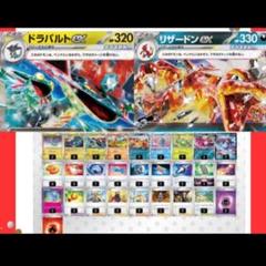 ポケモンカード 最新デッキ ドラパルトデッキex リザードンex