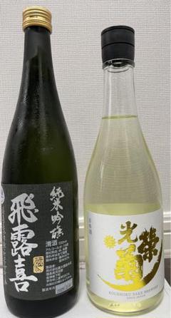 【新春を祝う！飲み比べセット】飛露喜・日高見・光栄菊（1,800ml） 飛露喜純米吟醸・光栄菊Sunburst - メルカリ