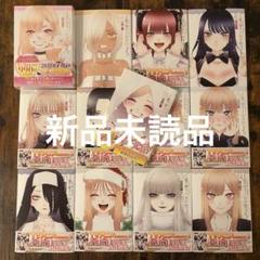 【全巻新品★全巻帯付き】その着せ替え人形は恋をする★1～14巻★ポストカード付き SQUARE ENIX - 【1冊新品☆全巻帯付き】その着せ替え人形は恋を
