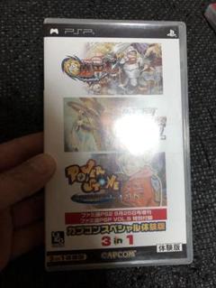 カプコンスペシャル体験版 3 in 1 PSP