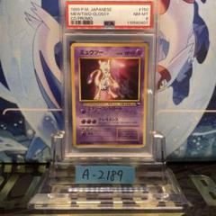 PSA8 ミュウツー 旧裏 CDプロモ 光沢150 1999 - メルカリ