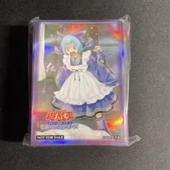 遊戯王　ドラゴンメイド・ラドリー　スリーブ　中国限定　未使用