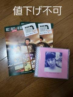 銀杏BOYZ ねえみんな大好きだよ 通常盤 おまけ付き