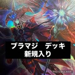 本格構築】 遊戯王 ブラックマジシャン デッキ 新規入り メイン