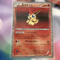 2025年最新】bw2 ビクティニの人気アイテム - メルカリ