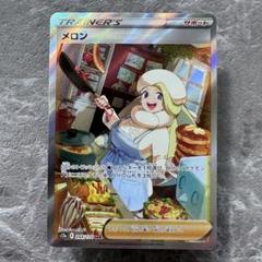 メロンSAR美品 2025年最新】メロン sarの人気アイテム - メルカリ
