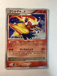 PSA10 ゴウカザル LV.49 破空の激闘 DPs ポケモンカード 鑑定品 Yahoo!オークション - ゴウカザル LV.49 ポケカ ポケモンカード