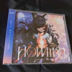 ホロライブHowling 大神ミオ CD Amazon.co.jp: ホロライブ CD Howling 大神ミオ : おもちゃ