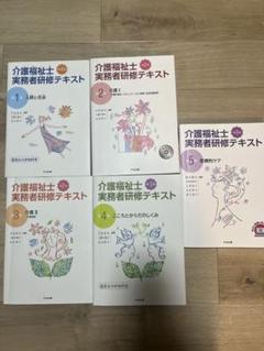 注目の 介護福祉士養成講座 15巻＋2022年介護福祉士の試験問題 喀痰吸引 語学・辞書・学習参考書