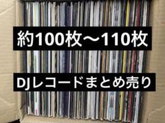 house レコード まとめ売り ハウス】86枚 セット ディープ DJ クラブ レコード House まとめ