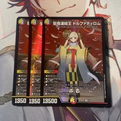 【メルカリ便】 デュエマ まとめ売り ヴァミリアバレル ドルファディロム神アート ドルファディロム 神アート 未開封4枚セット - メルカリ