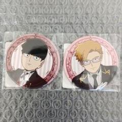 【匿名配送】 モブサイコ100Ⅲ　DMMスクラッチ　執事　缶バッジ　モブ&霊幻 匿名配送】 モブサイコ100Ⅲ DMMスクラッチ 執事 缶バッジ モブ