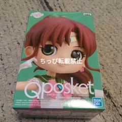 2025年最新】qpOSKET セーラー ジュピターの人気アイテム - メルカリ