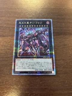 AI2遊戯王★厄災の星ティフォン25th クォーターセンチュリー AI2遊戯王☆厄災の星ティフォン25th クォーターセンチュリー