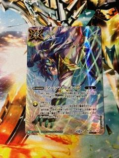 SD69 創聖の契約神ブラフマー SECRET シークレット 3枚 メルカリ便 BS72 ソーンプリズンlt SECRET シークレット 1枚 - メルカリ
