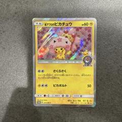 ポケモンカード(桜のアフロピカチュウ) Amazon.co.jp: 桜アフロのピカチュウ ポケモンセンター