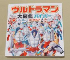 【まとめ売り】ウルトラヒーロー大集合　セット売り Yahoo!オークション - 【梱80】1円～ 大量 まとめ売りウルトラ