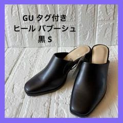 新品❣️タグ付き GU ジーユー ヒール バブーシュ S 黒 低反発ソール