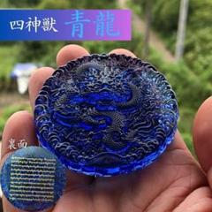 風水 四神獣 青龍 置物 ドラゴンキング 龍神 龍 竜