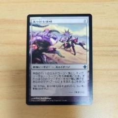 2025年最新】エルドラージの人気アイテム - メルカリ