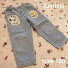 familiar size 100 スヌーピーパンツ